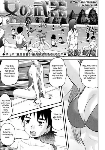 [Juan Gotoh] Onna no Buki | A Woman's Weapon (COMIC Masyo 2009-09) [English] [sirC]