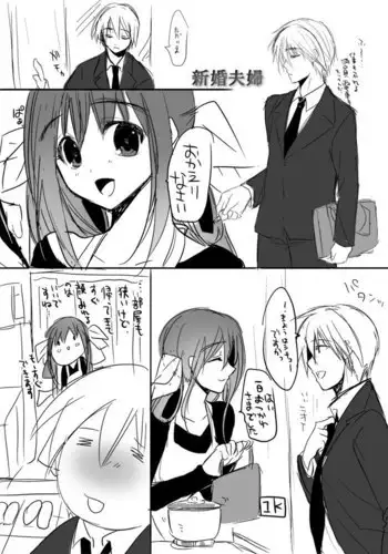 Ky Dizzy Shinkon Fuufu Sono Ni