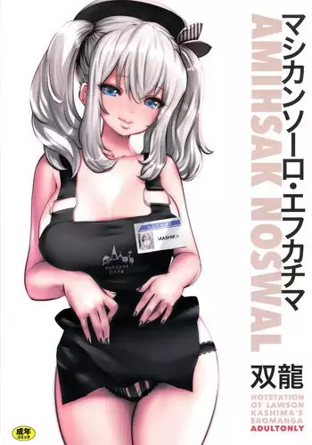 (C90) [METAL (Souryuu)] Amihsak Noswal Efacihcam (Kantai Collection -KanColle-)