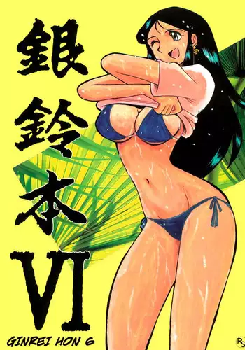 Ginrei Hon VI