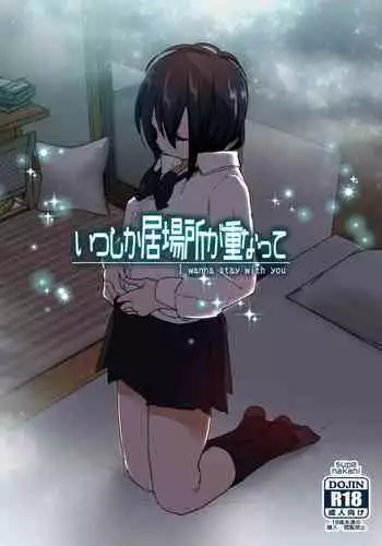 Itsushika Ibasho ga Kasanatte