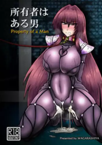 Shoyuusha wa Aru Otoko - Property of a Man