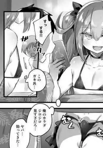 Otokonoko Onee-chan to Erogaki ga Ii Koto suru Manga + Skeb Illust