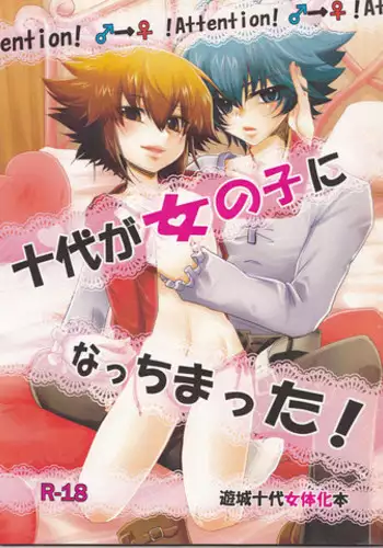[KPKP (Kinomiya Yutaka, Oono Saeko, zyo)] Juudai ga Onnanoko ni Nacchimatta! (Yu-Gi-Oh! GX)