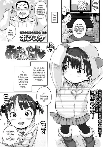 [Ponsuke] Amai Shiru | Sweet Juice (COMIC LO 2016-05) [English] {5 a.m.}