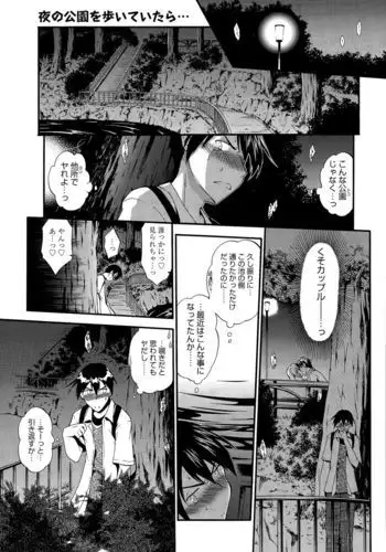 Honesty Ronder Ch. 1-2