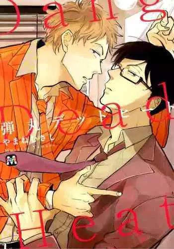 [Yamane Musashi] Dangan Dead Heat | 胜负难分的超高速弹丸 Ch. 1-4 [Chinese] [Digital]