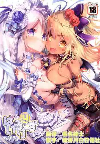 Pai-Lolis 4