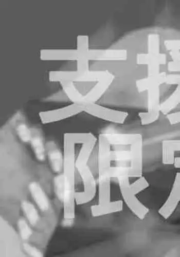 8-gatsubun Shien Tokuten