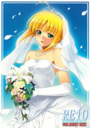 (C75) [RUBBISH Selecting Squad (Namonashi)] RE 10 (Fate/stay night)