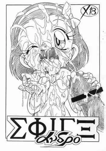 ΣΦΙΓΞ SFINX ανδρο andro