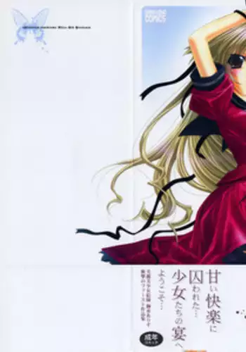 [Sid Alice] Epicurean Syndrome