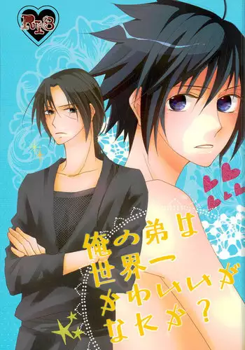 (SUPER20) [Gokujyou Honey (Toyoharu)] Ore no Otouto wa Sekai Ichi Kawaii ga Nanika? (NARUTO)