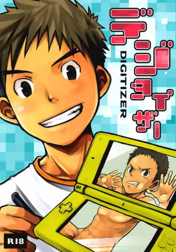 (C77) [Ebitendon (Torakichi)] Digitizer [English] [sora_mimi]