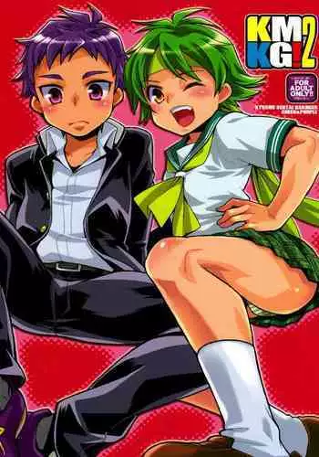 KMKG! 2