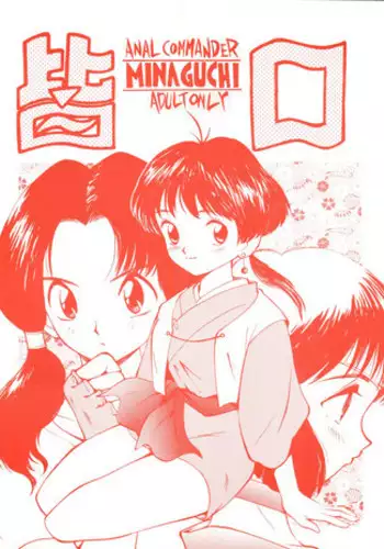 (C49) [GAME DOME (Kamirenjaku Sanpei)] Minaguchi - Anal Commander Minaguchi (Various)