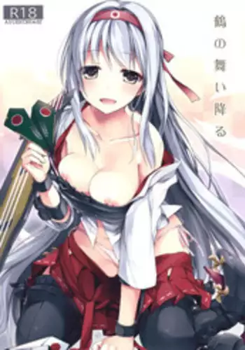 (SC62) [AYUEST (Ayuya)] Tsuru no Maioru (Kantai Collection -KanColle-) [English] [L-san]