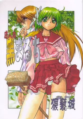 [Waisetsujou] Kuro Multi (ToHeart)