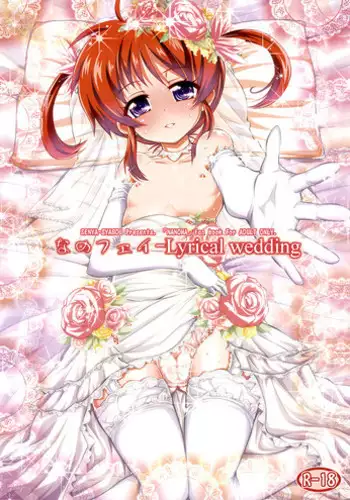 (C82) [Senya Sabou (alpha-Alf Layla, Akitsuchi Shien, Mesiyama)] Nanofei -Lyrical wedding (Mahou Shoujo Lyrical Nanoha)