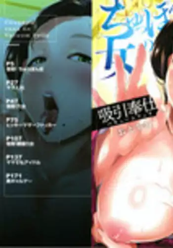 Chuppon Onna no Vacuum Fella Ch.1-4