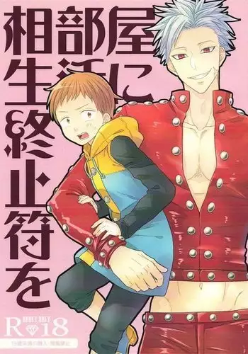 Aibeya Seikatsu ni Shuushifu o