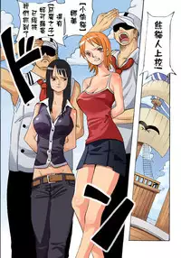 [Gujira 4 Gou (Gujira)] Hodhua (One Piece) [Chinese] [Digital]