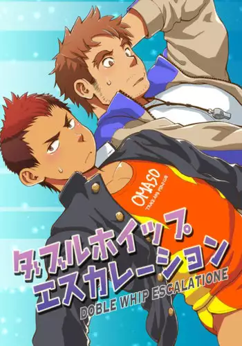 [Dokudenpa Jushintei (Kobucha)] DOBLE WHIP ESCALATIONE [Digital]