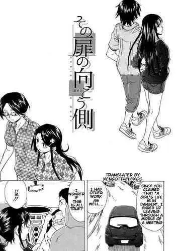 [Fuuga] Sono Tobira no Mukougawa - behind the door Final Chapter (Fushidara na Ani Imouto) [English] [KenGotTheLexGs] [Digital]