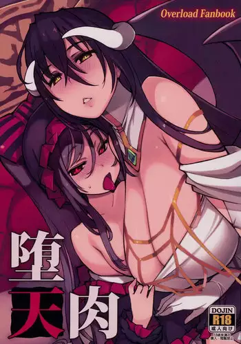(C93) [Xration (mil)] Datenniku (Overlord)
