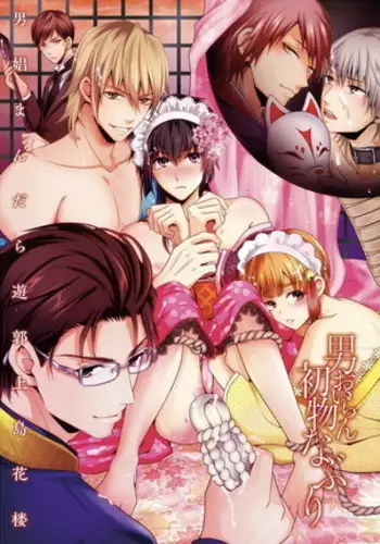 Otoko oiran Hatsumo nonaburi