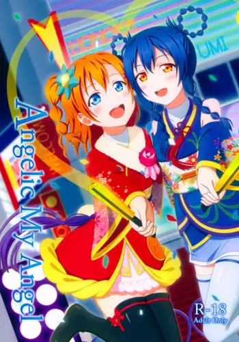 (C92) [64bit Spectrum (Kisaragi Neon)] Angelic My Angel (Love Live!)