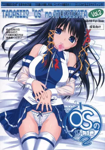 (C68) [Jenoa Cake (Takayaki)] Tadashii? OS no Atsukaikata 2 (OS-tan)