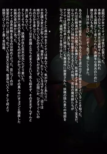 A precious stone of a certain thief and Yousei.