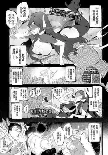 [Mizone] Akuma no Hanayome Shugyo (COMIC BAVEL 2021-02) [Chinese] [Kirin个人汉化] [Digital]