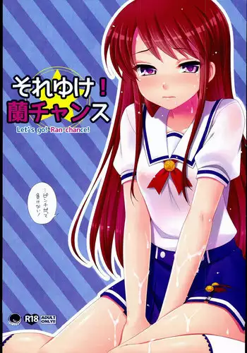 (C84) [ETC x ETC (Hazuki)] Soreyuke! Ran-Chance (Aikatsu!)