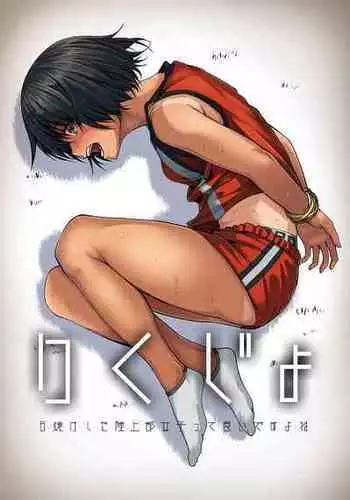 [SHIKISAI (Ginshu)] Rikujo