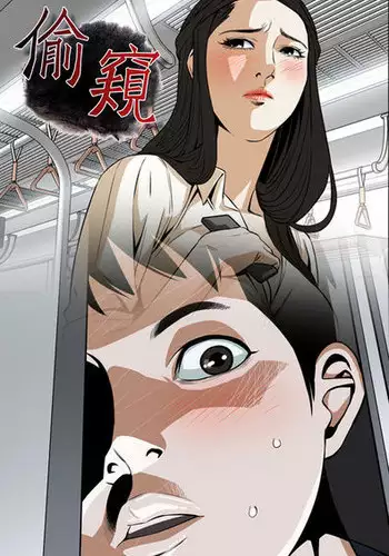 Take a Peek 偷窥 Ch.39-42 [Chinese]