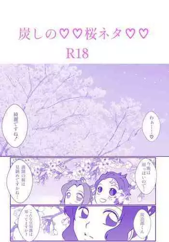 Sumi Shino ♡♡ Sakura Neta ♡♡