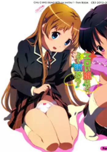 (C83) [Delayder (Makinon TM)] Eroi Yatsu Hodo Yoku Nemuru? (Chuunibyou Demo Koi ga Shitai!)