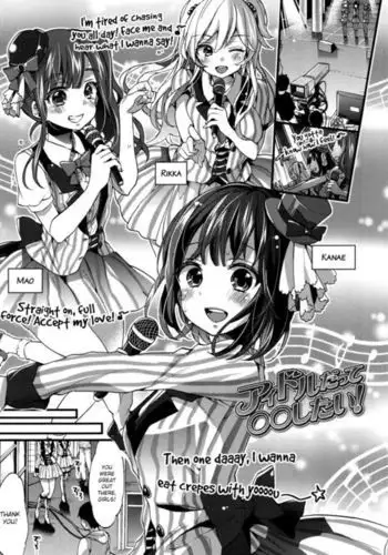Idol Datte OO Shitai! | We Wanna Do OO Even If We Are Idols