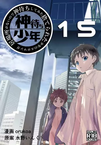 Ibasho ga Nai node Kamimachi shite mita Suterareta Shounen no Ero Manga Ch. 15