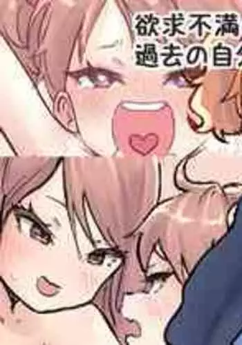 [Tsubame] Shoukan Mahou de Kako no Jibun o Shoukan shite Chiisai Jibun to Sex suru Futanari Majokko no Hanashi