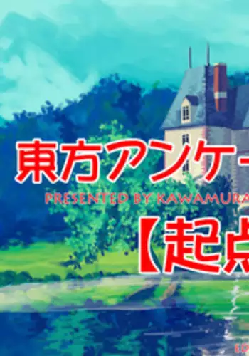 [Kawamura Tenmei (Wizakun)] Touhou - Scarlet Mansion Library -complete- {ENG}