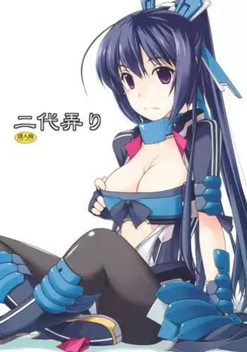 (SC57) [ANGYADOW (Shikei)] Futayo Ijiri (Kyoukai Senjou no Horizon) [English] [nandeyanen]