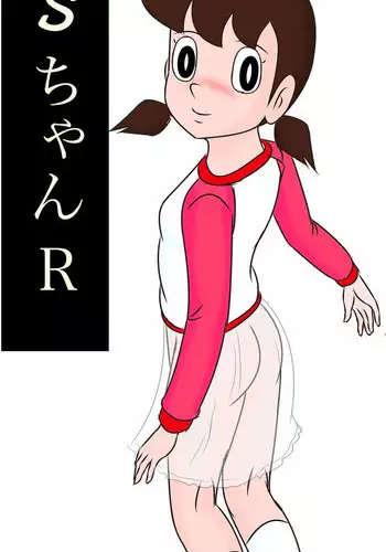 [Izumiya] S-Chan R (Doraemon) [Digital]