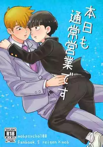 Honjitsu mo Tsuujou Eigyoudesu