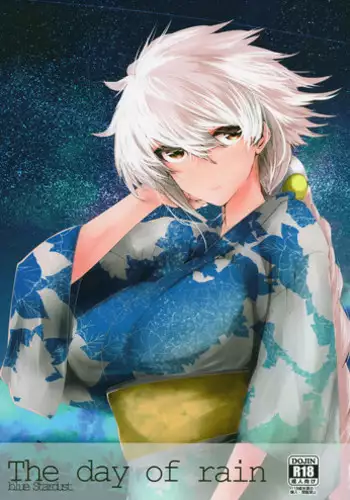 (C90) [blue Stardust (kojima)] The day of rain (Kantai Collection -KanColle-) [Chinese] [胸垫汉化组]