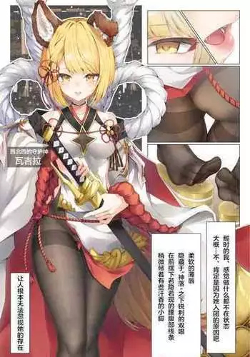 [Hyouta] Vajra-chan to Shinmitsu ni Naru Manga (Granblue Fantasy) [Chinese] [白杨汉化组]