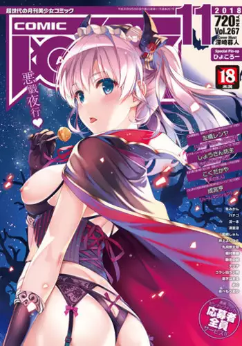 COMIC AUN 2018-11