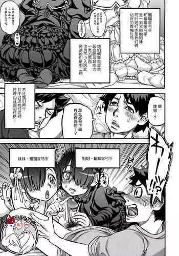 Chuunibyou demo Anal de Shitai!